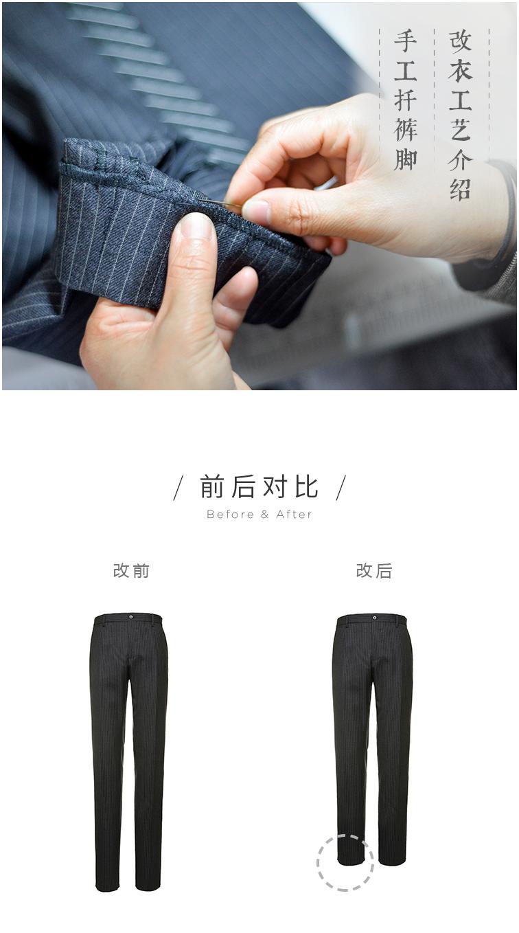 裤脚断线怎么处理,怎么弄裤脚不容易掉