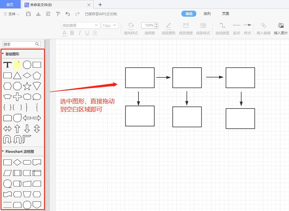 流程图三种选择怎么画,画流程图常见误区