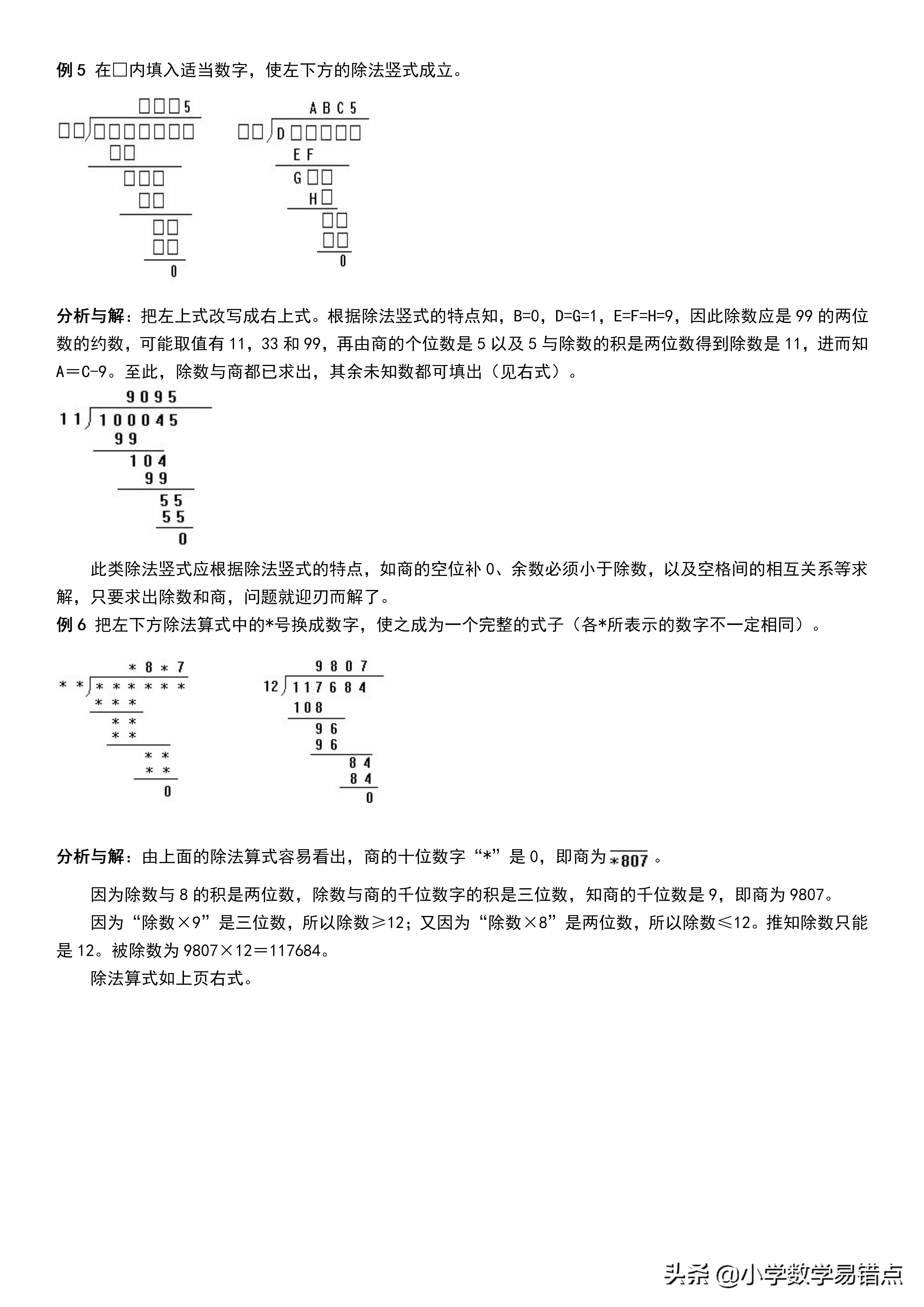 奥数30节讲解视频,小学奥数30天全套视频