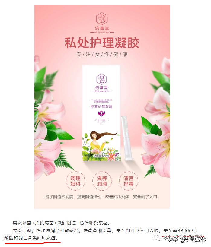 倍善堂是不是正规公司,倍善堂是否传销