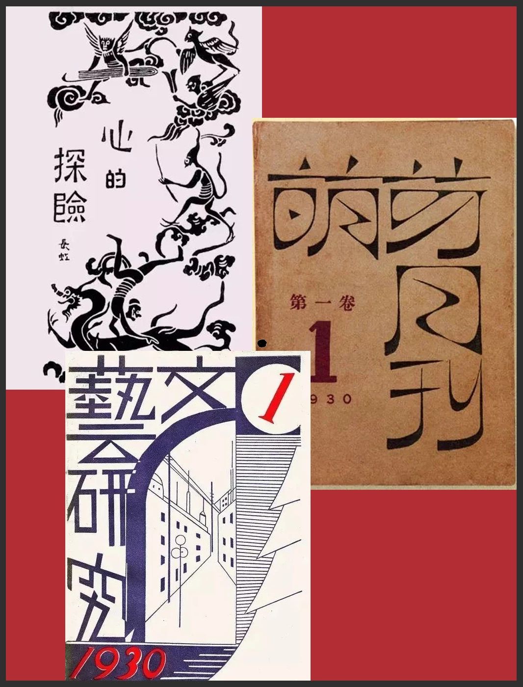 国潮繁体字,四个繁体字的国潮