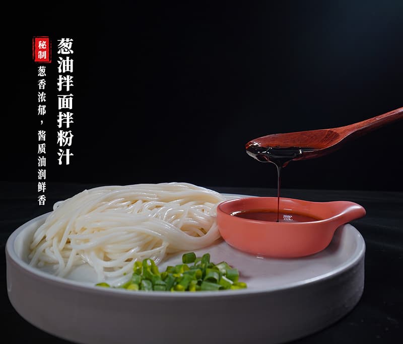 古香秦韵老碗面酱料配方,老碗面详细酱料的做法