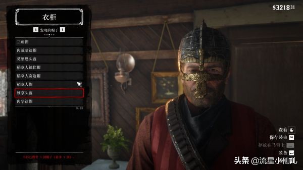 荒野大镖客捡的帽子怎么保存,荒野大镖客打掉三个人的帽子