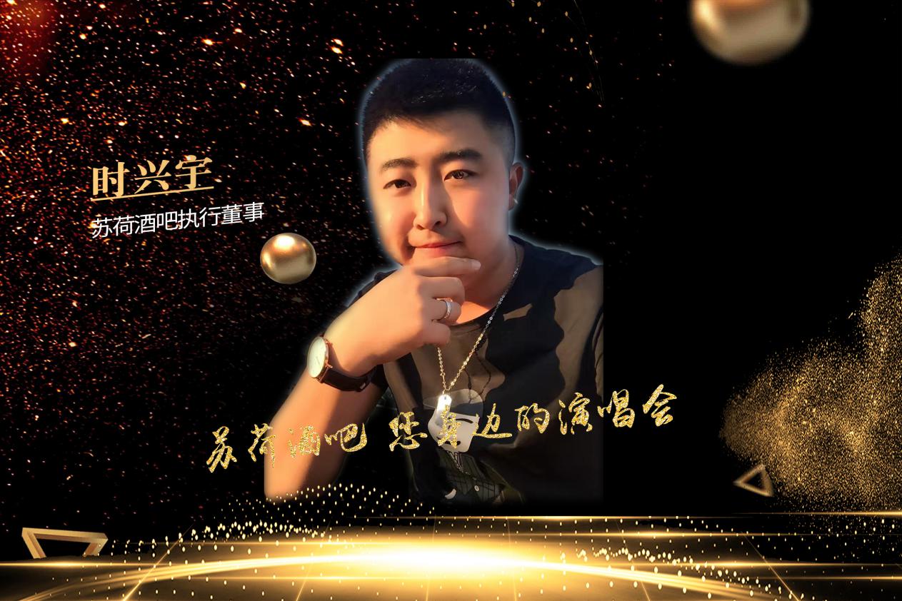 苏荷酒吧重新开业,苏荷酒吧未来