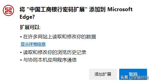 谷歌浏览器无法运行工商网银,谷歌浏览器不支持网银输入密码