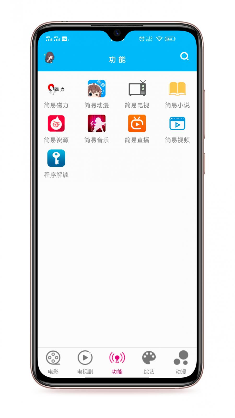 实用的免费电影软件,不用花钱就能看的电影软件