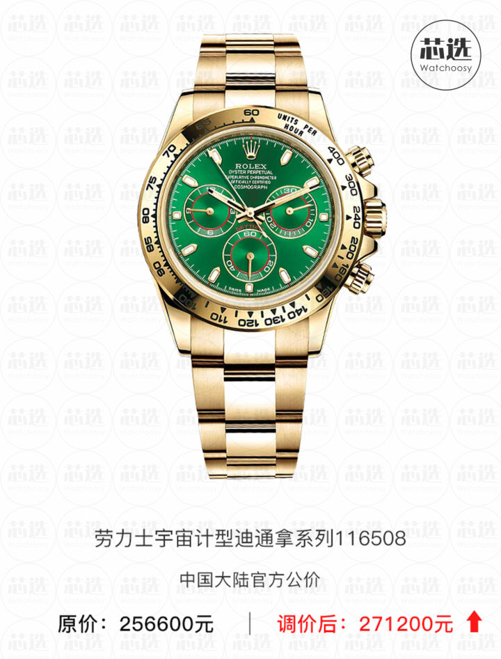 劳力士2023专柜政策,劳力士最近几年价格走势