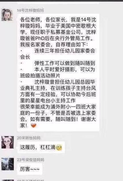 家长群自我介绍笑死,家长群自我介绍怎么说