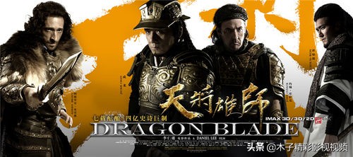 成龙电影天将雄师讲的什么,天将雄师成龙电影片段精彩剪辑