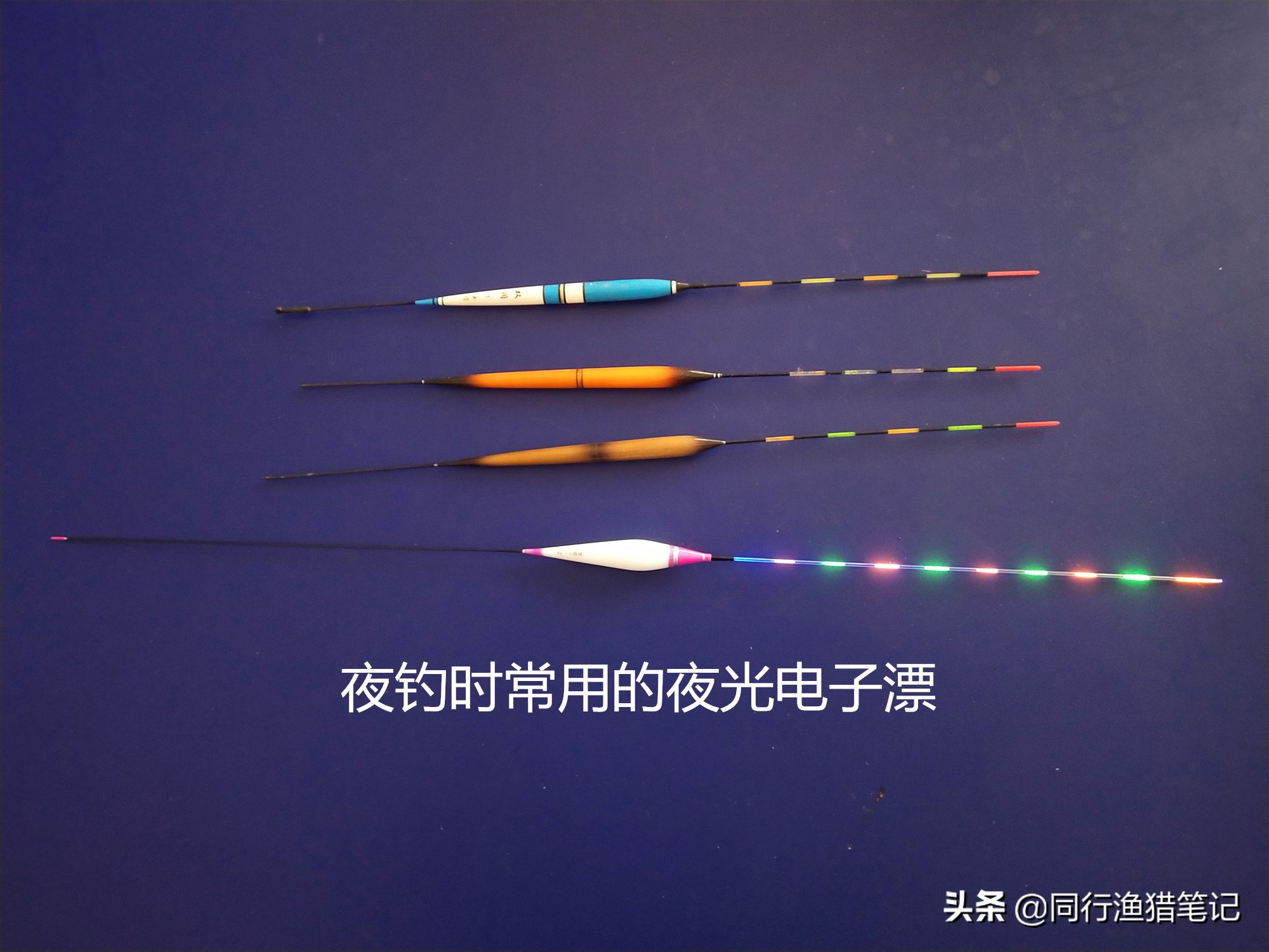 夜光漂夜钓效果如何,夜钓夜光棒如何循环使用