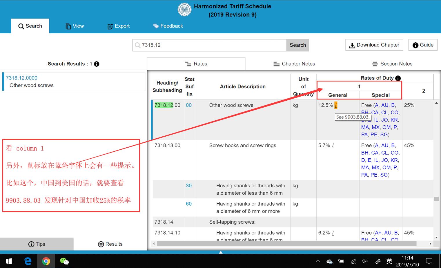 中国海关进口关税查询,各国之间的海关关税如何查询