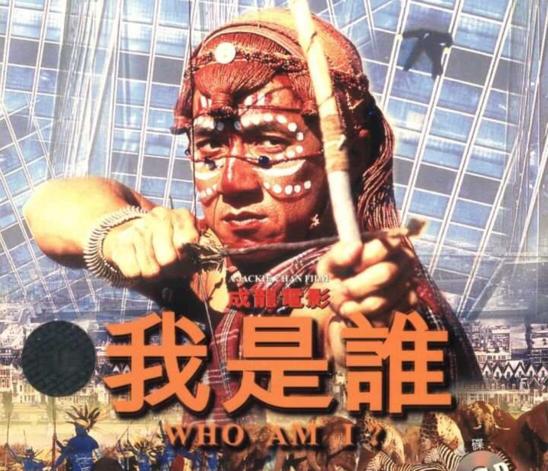 成龙和郑伊健演的电影全集,成龙首部电影