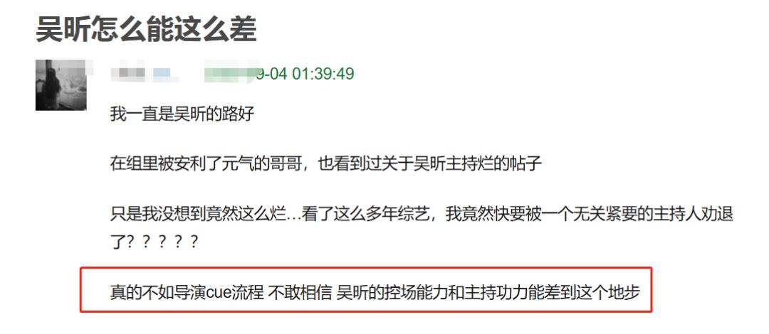 吴昕主持节目被质疑,吴昕被质疑完整视频