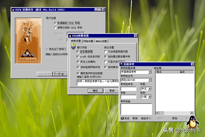 QQ二十年历程这些界面你都熟悉吗？
