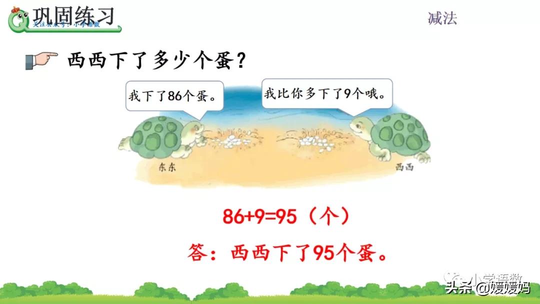 二年级求比一个数多几的数是多少,数学二年级下册求一个数的几倍
