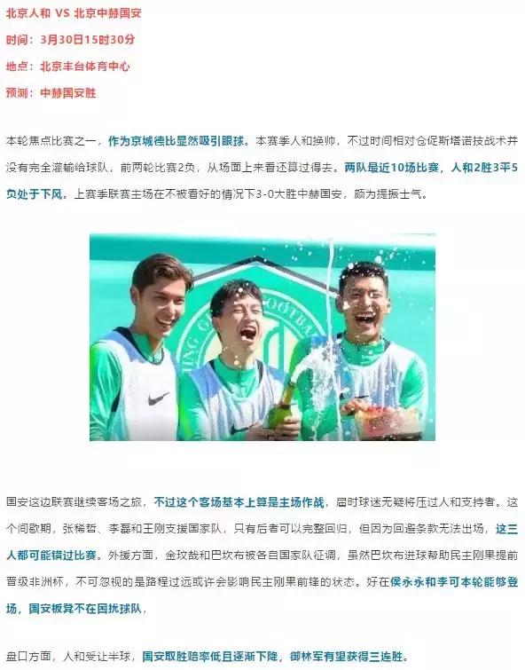 章鱼帝推单一周战绩总结：命中率高达86.4%！一起膜拜竞彩大神