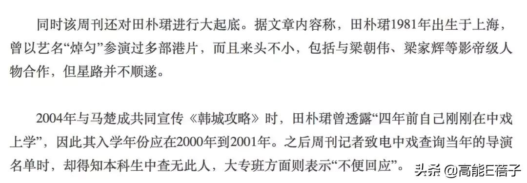 翟天临是真的学霸吗,翟天临真正的学霸