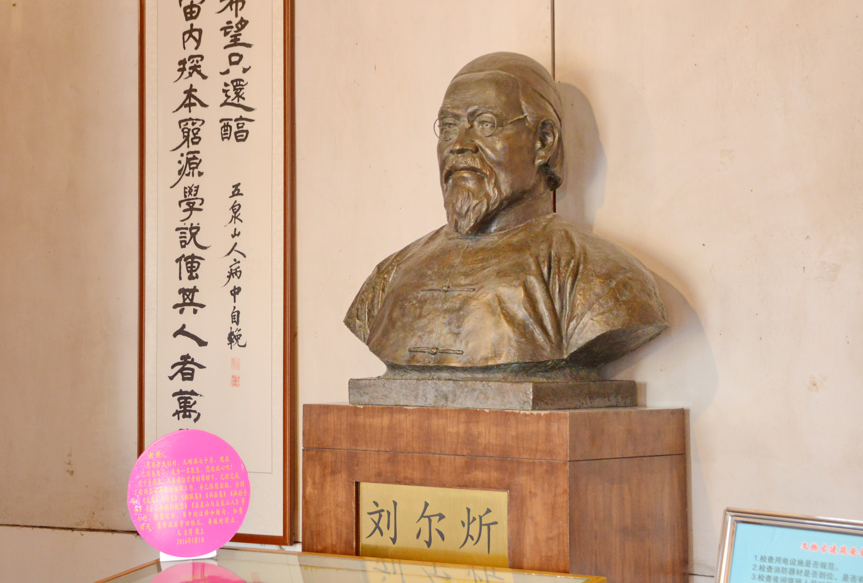 「孔门」秦祖、壤驷赤：五泉山上三贤祠（下）韦力撰