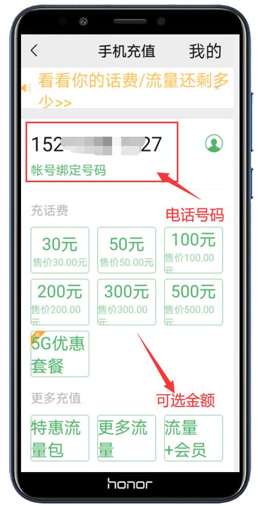 老年人学手机108讲,老年手机话费