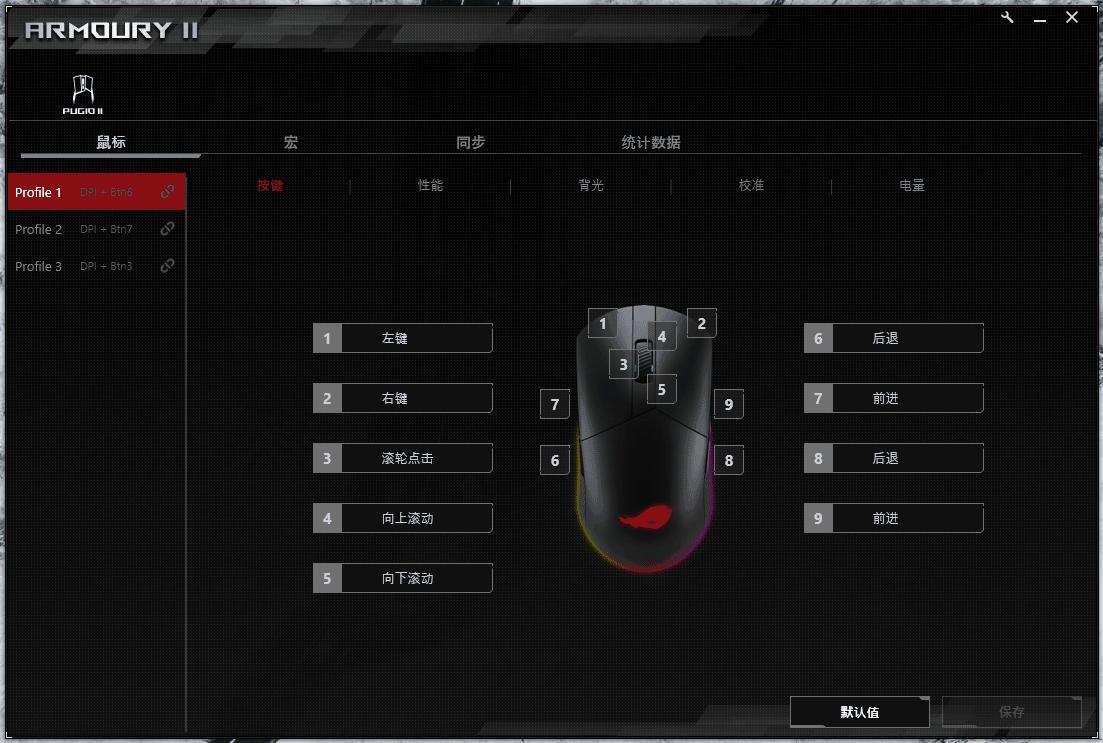 烈刃2无线鼠标设置,rog烈刃2鼠标多少钱