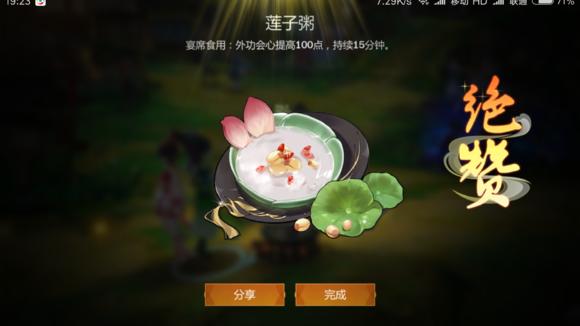 剑网三怎么快速增加好感度,剑网三怎么提升侠客好感度