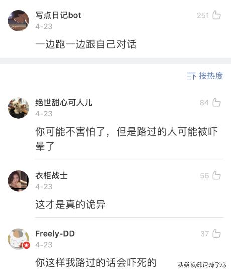 你有因为怕鬼做过哪些傻事儿吗,因为怕鬼你都做过哪些傻事