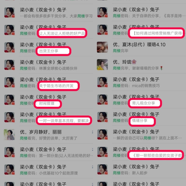 营销技巧和话术女生,营销高情商聊天技巧