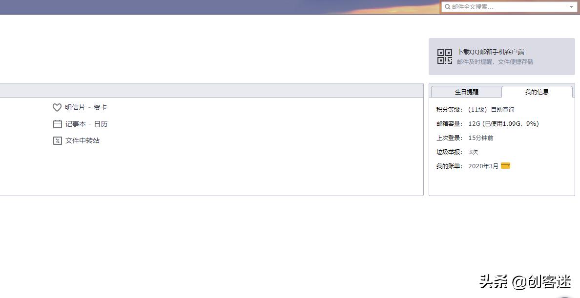手机qq邮箱空间不足无法添加附件,qq邮箱免费扩容