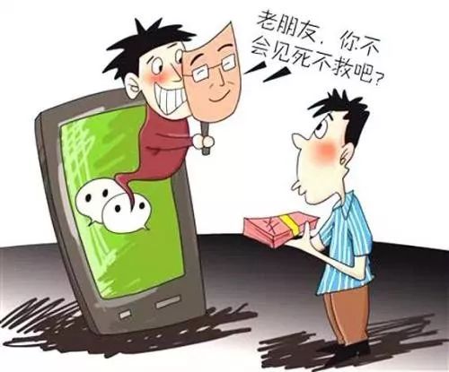 微信成最频繁网络诈骗工具，哪些诈骗手段需要重点关注？