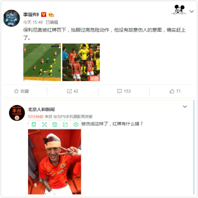 恒大犯规红牌,恒大亚冠飞铲红牌