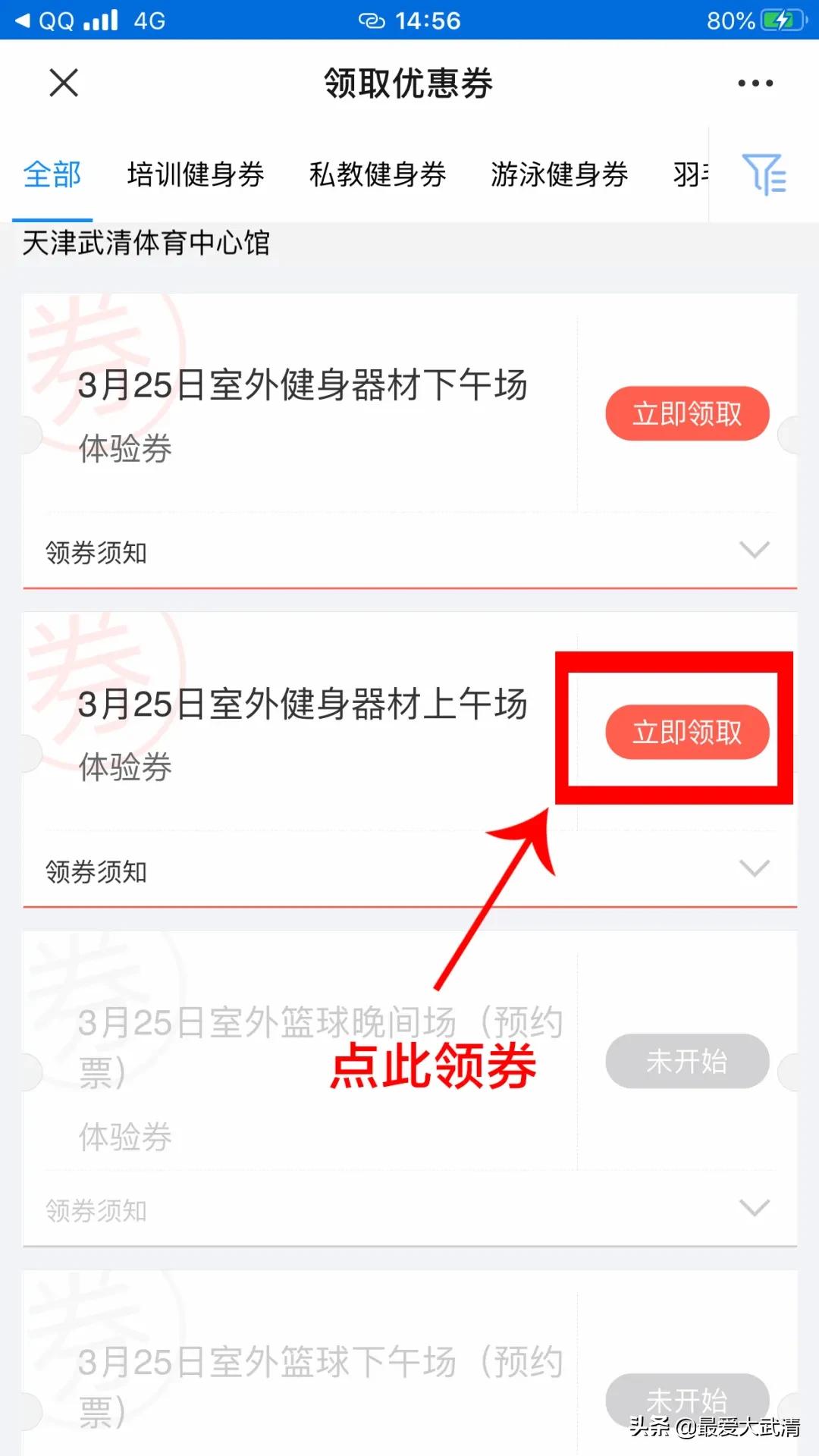 体育中心恢复开放的通知,武清体育中心篮球室外开放时间