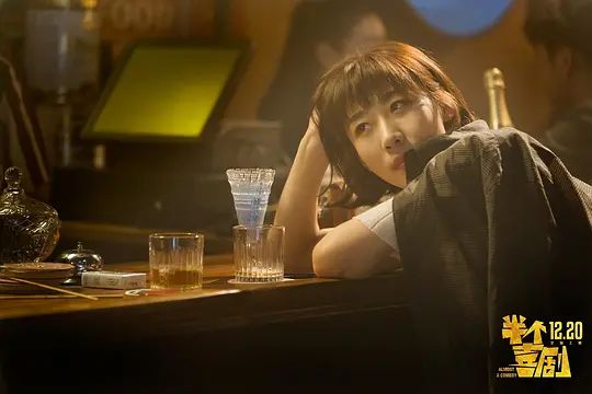 半个喜剧讲的是什么,半个喜剧一半悲剧