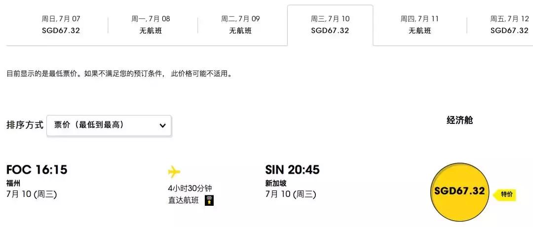 中国飞新加坡的航班多少钱,酷航新加坡直飞中国航班