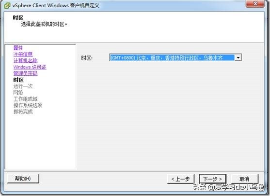 vmwarevsphere6.0系统安装,vmwareworkstation使用教程