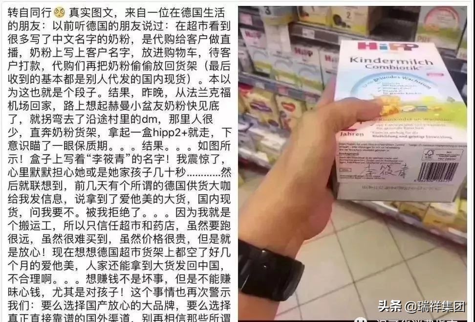 假奶粉内幕曝光,假代购骗局揭秘