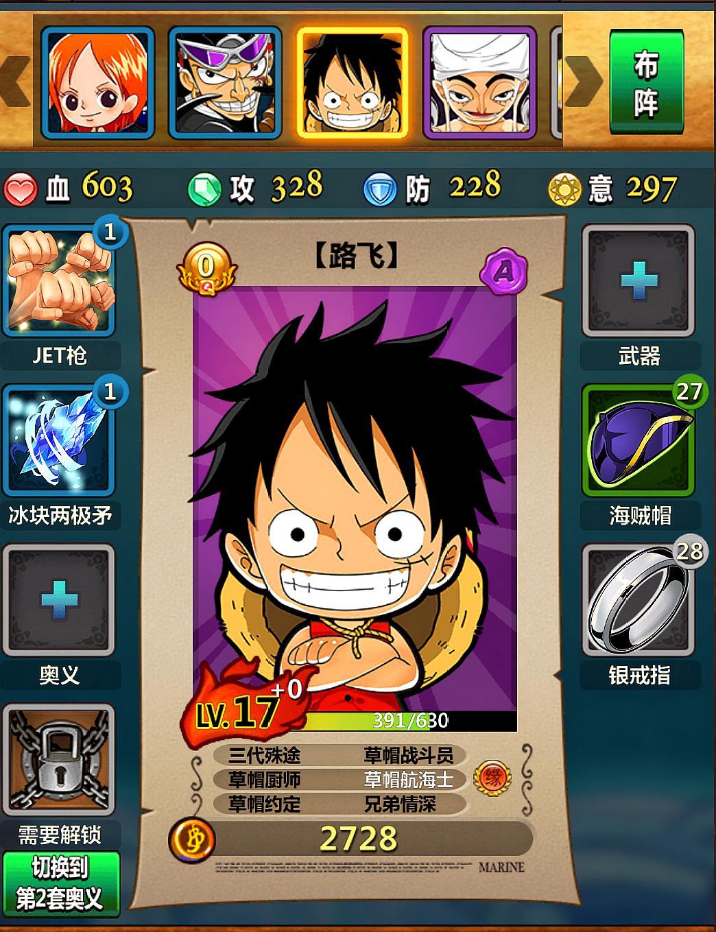 还记得曾经的梦想海贼王吗？其实并未消失，而是低调的活着！