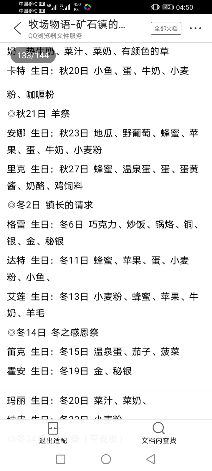牧场物语矿石镇的伙伴们爱情事件,gba牧场物语矿石镇的伙伴们攻略