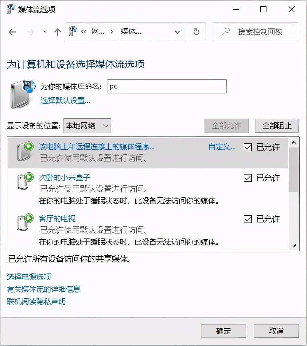 dlna访问nas,如何用win10做nas