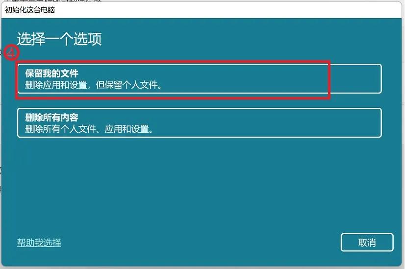 win11恢复成win10后怎么还原,win11恢复出厂设置能还原系统吗
