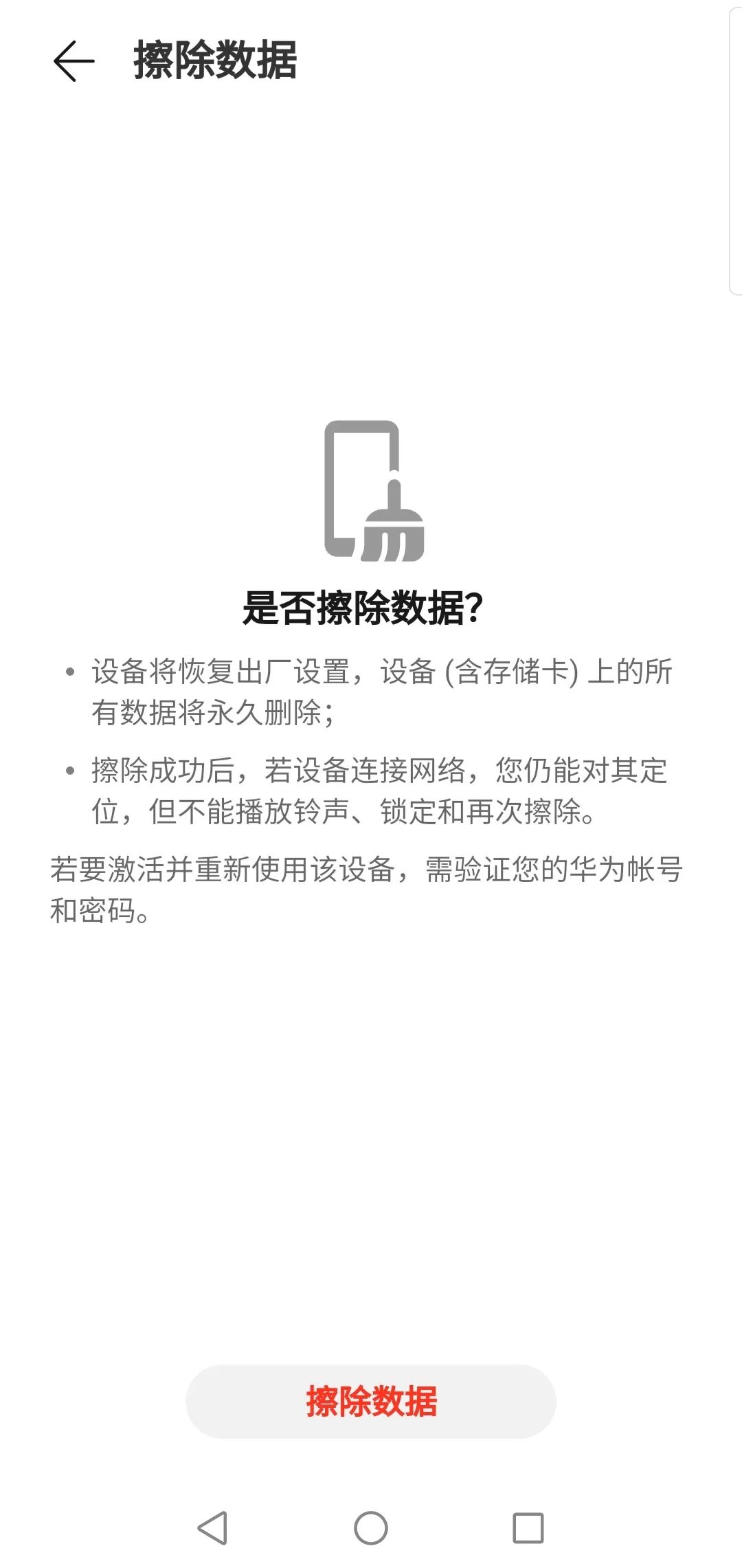 华为手机丢了被关机怎么找回手机,oppo手机丢了怎么找回旧手机资料