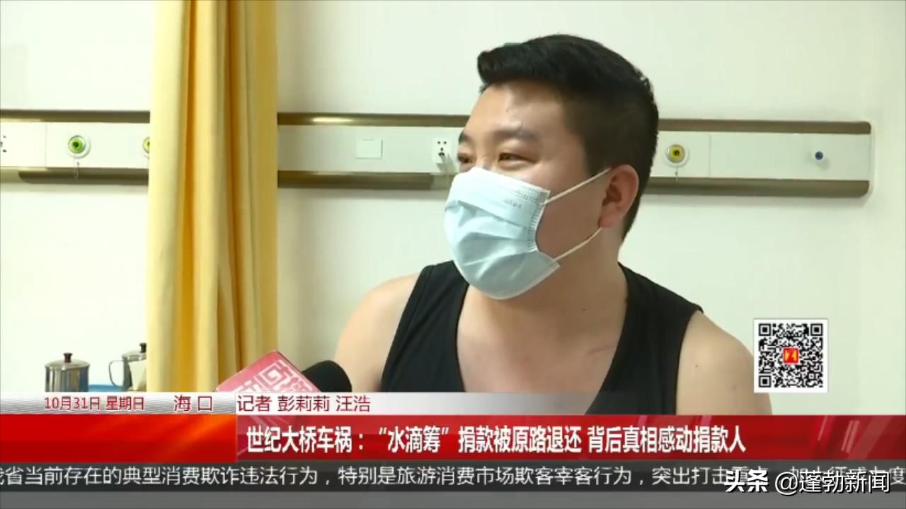 水滴筹车祸求助捐款标题,爱心人士在水滴筹捐款