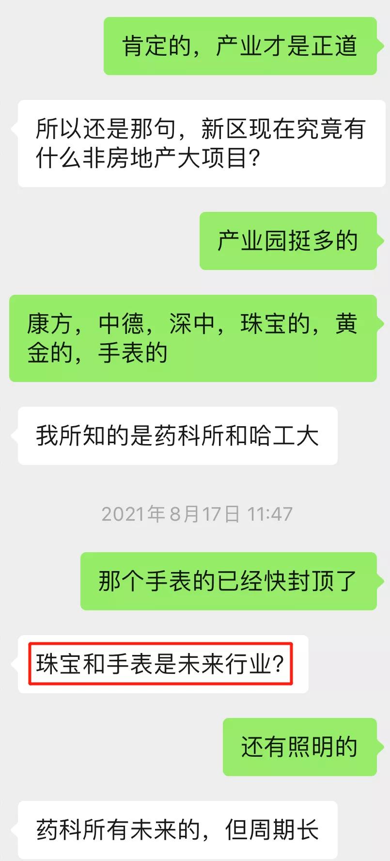 马鞍岛会成为中山的睡城吗,马鞍岛睡城