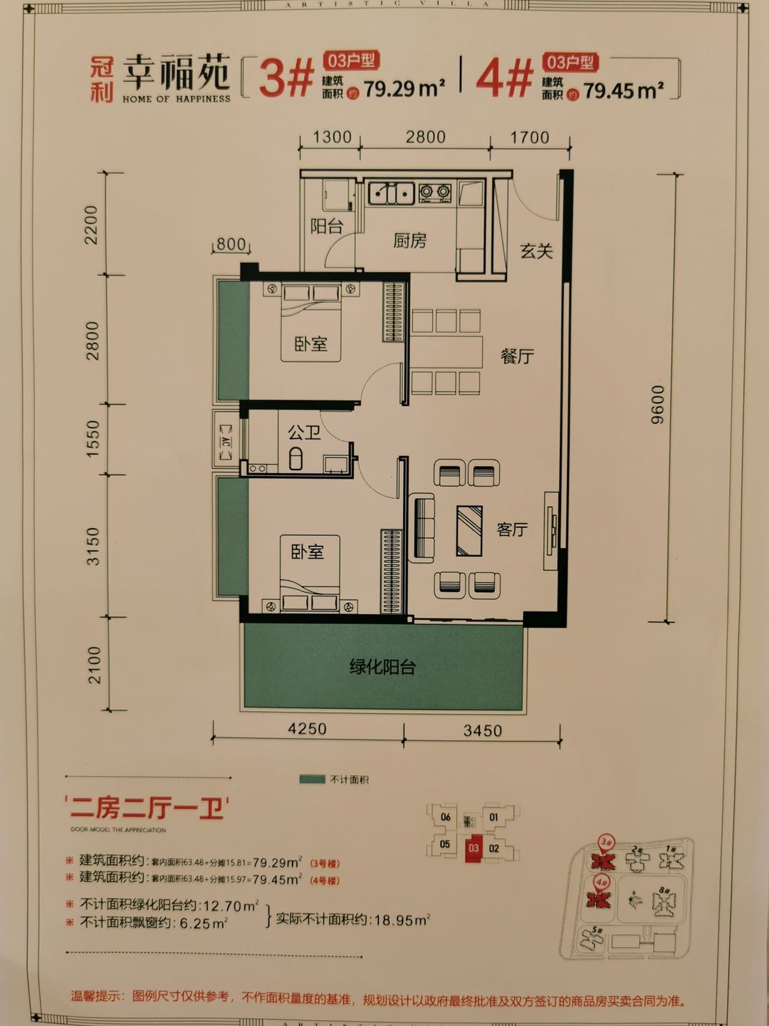 安吉冠利幸福苑二手房,南宁安吉万达冠利幸福苑