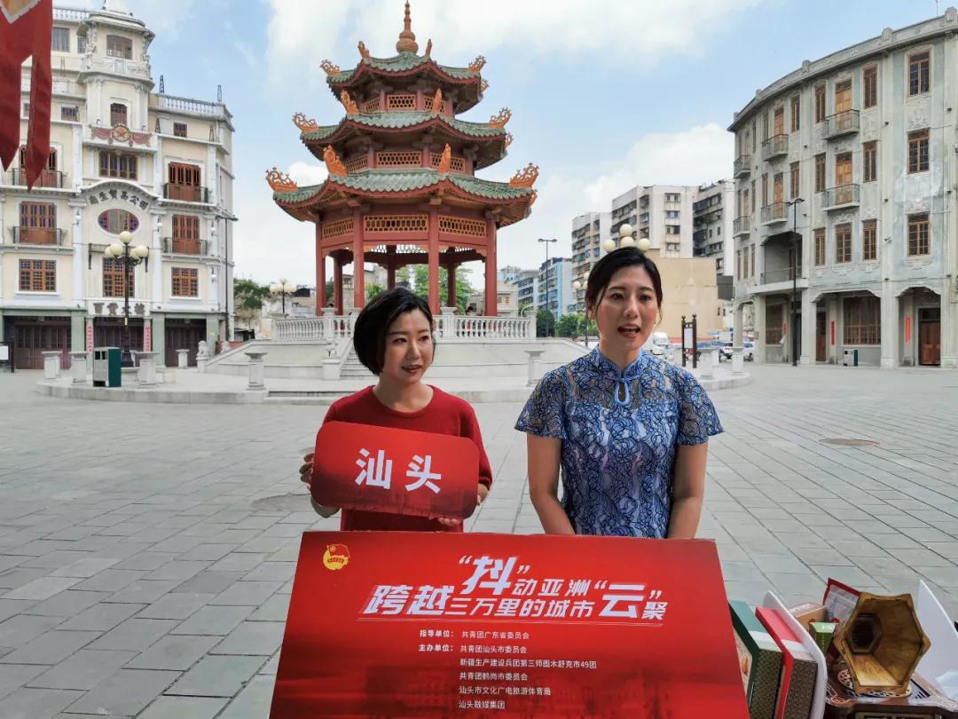 看！“抖”动亚洲•跨越三万里的城市“云”聚