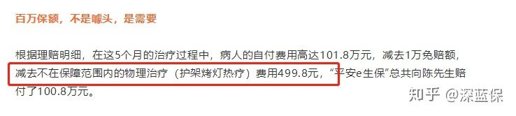 医疗险常识,医疗险不靠谱不保证续保