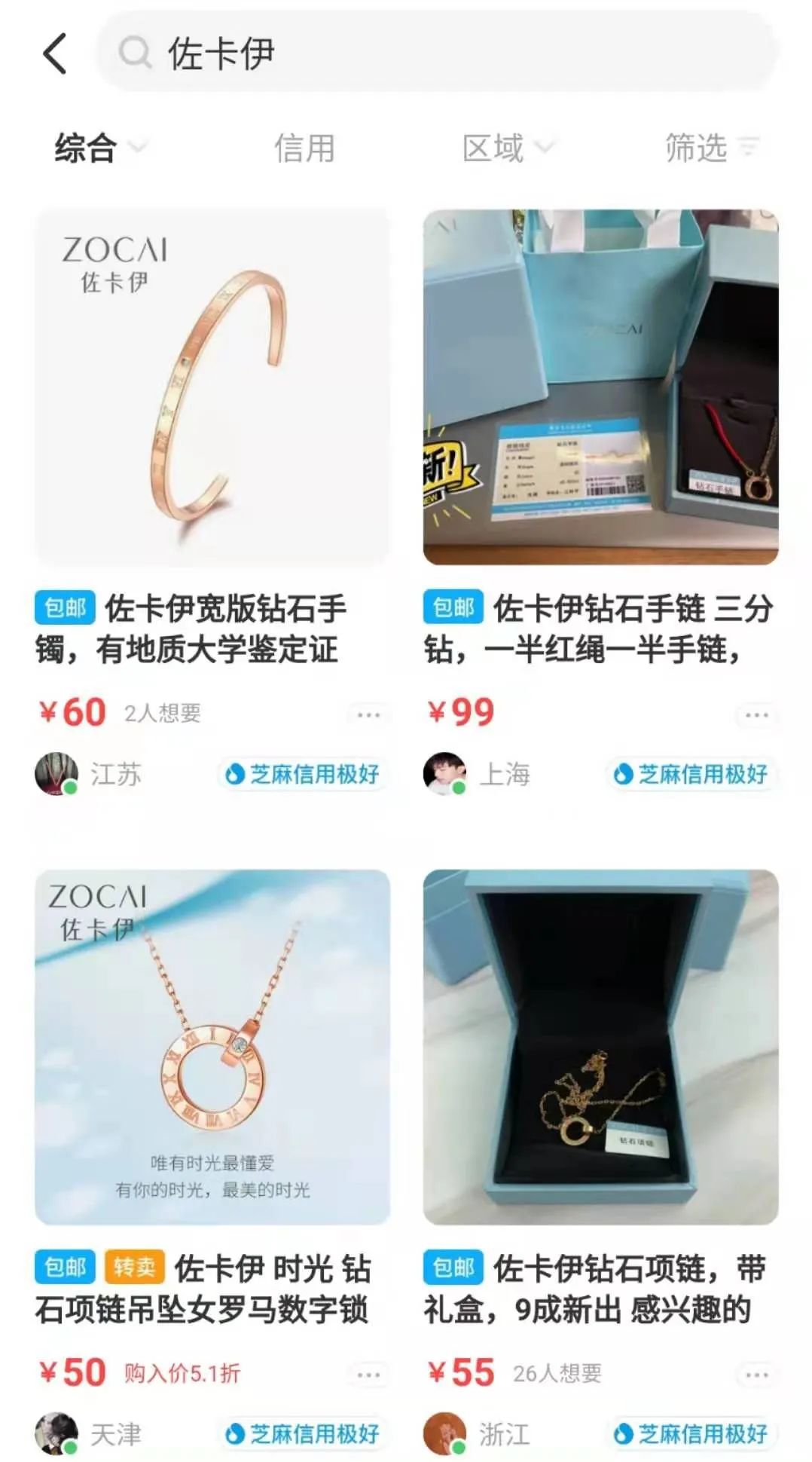 胡海泉直播间的东西是正品吗,胡海泉直播间卖黄金是正品吗