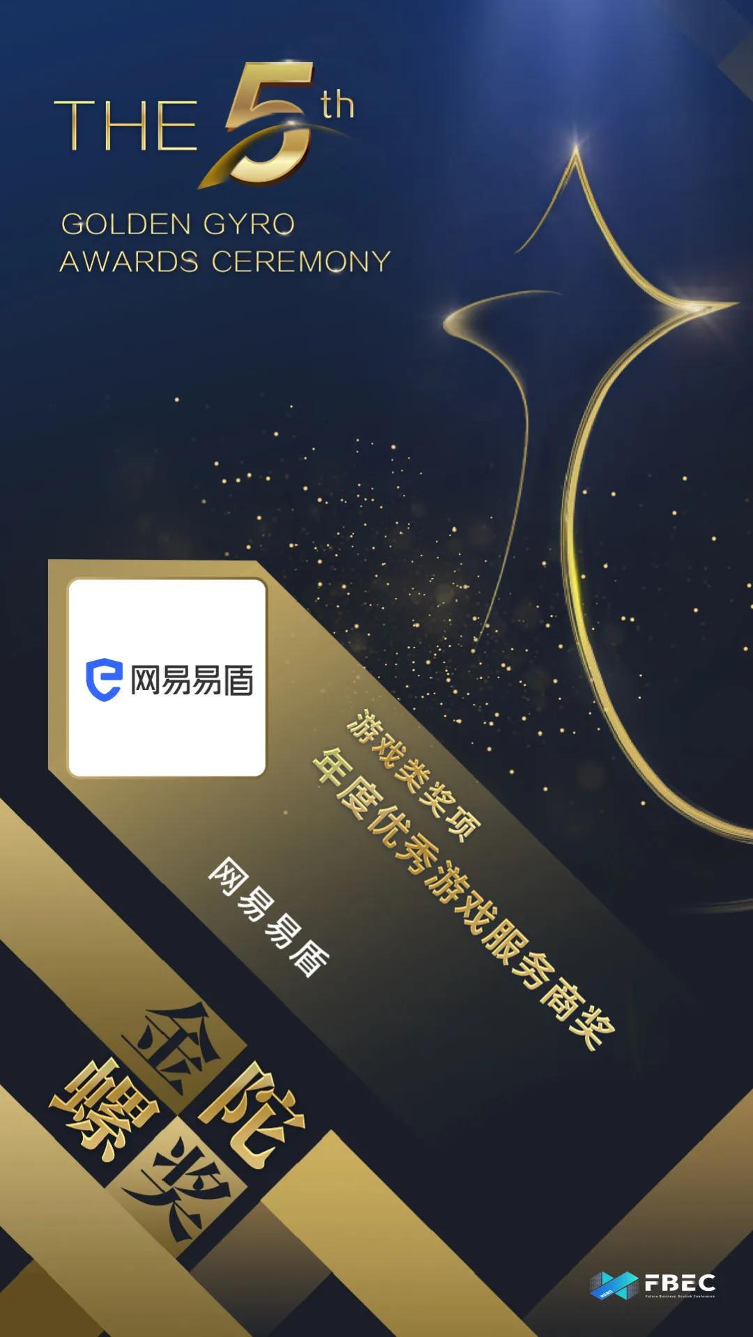 网易易盾反外挂系统,网易易盾反外挂视频