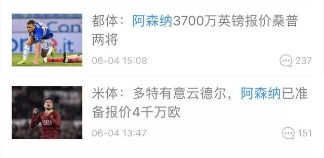 为什么阿森纳更衣室很少出问题,阿森纳永不会输