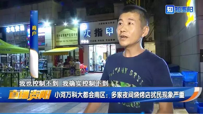 城中村烧烤店凌晨扰民怎么办,小河万科大都会夜景