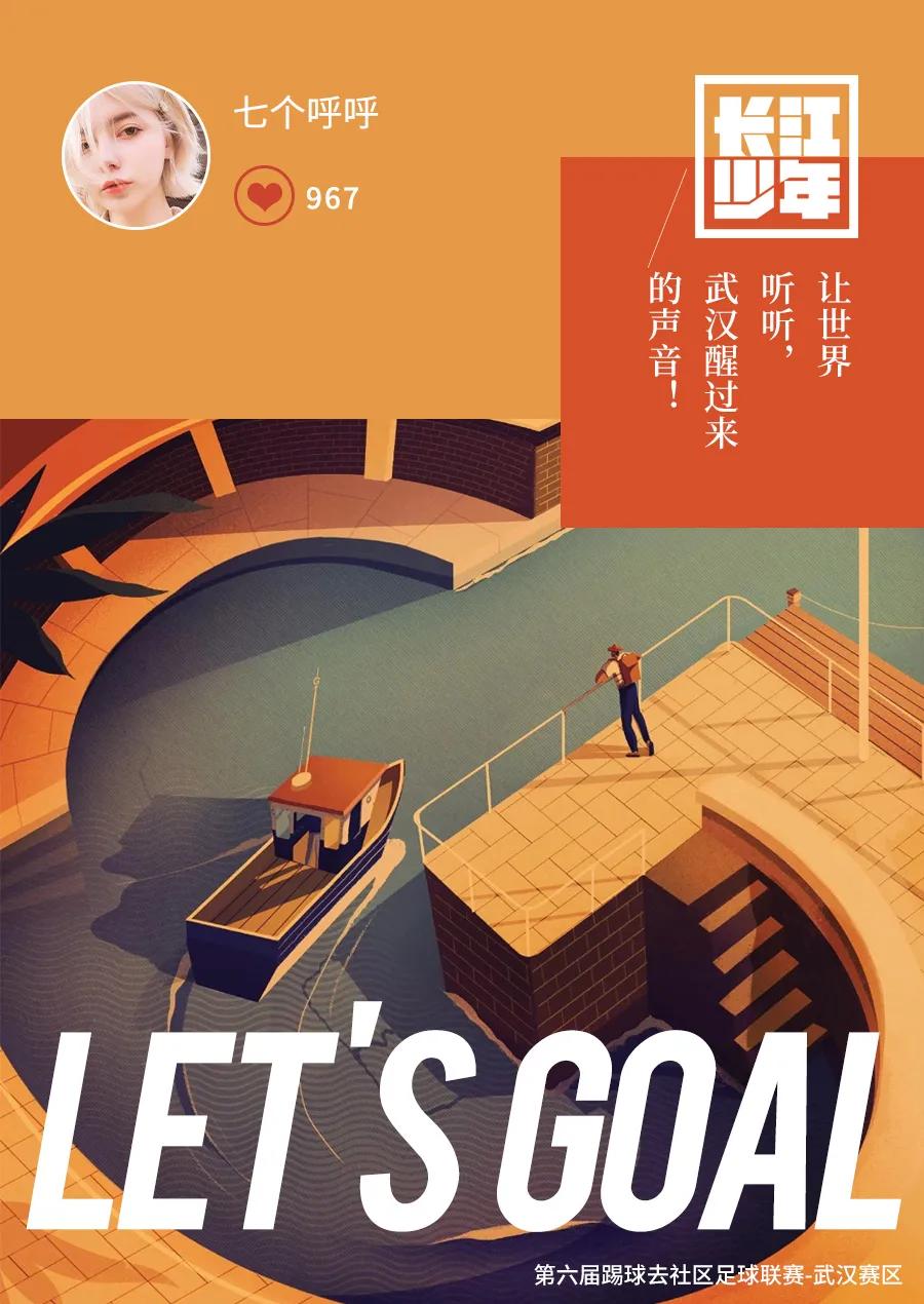 热火朝天的参加比赛,足球如火如荼